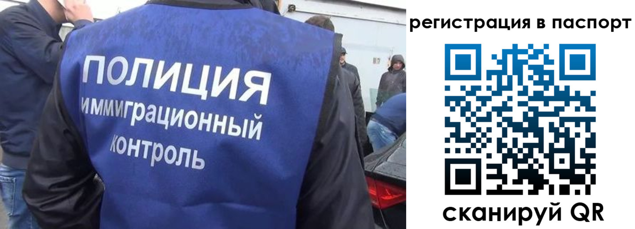 временная регистрация законно в Саянске