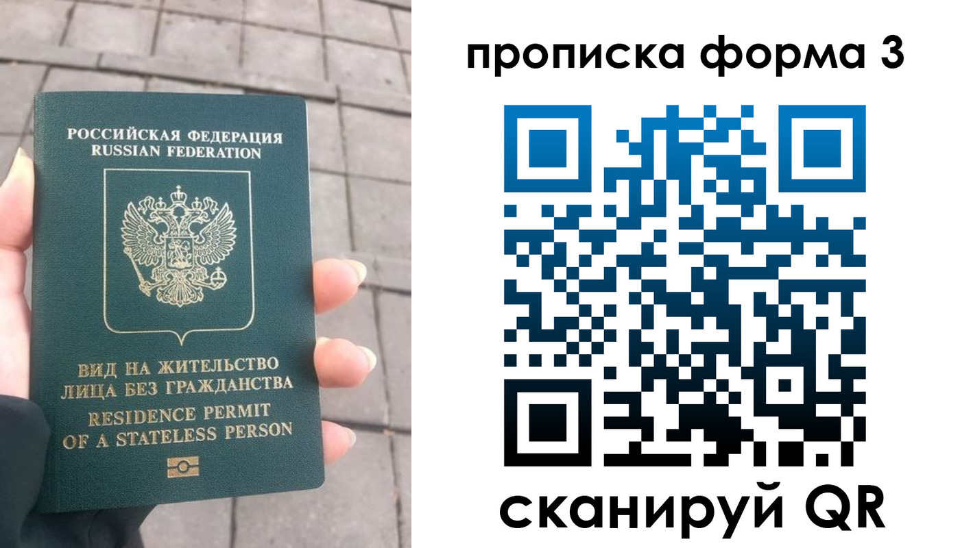 прописка в квартире в Саянске