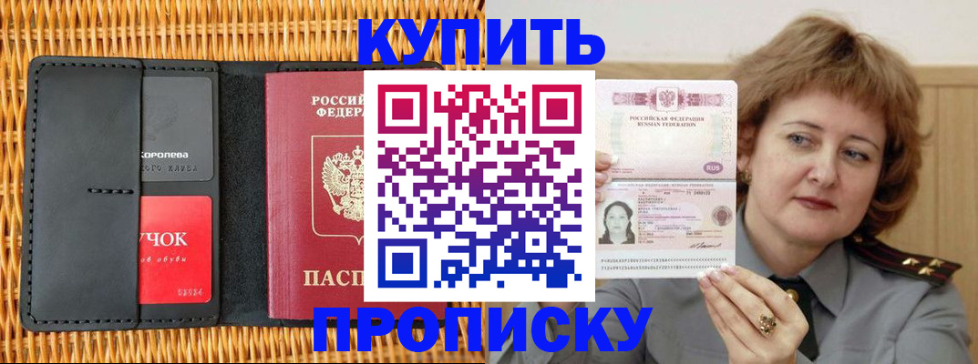 регистрация для школы в Саянске